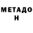 Первитин витя Olha Mishchenko