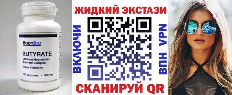Бутират BDO 33% Вилюйск
