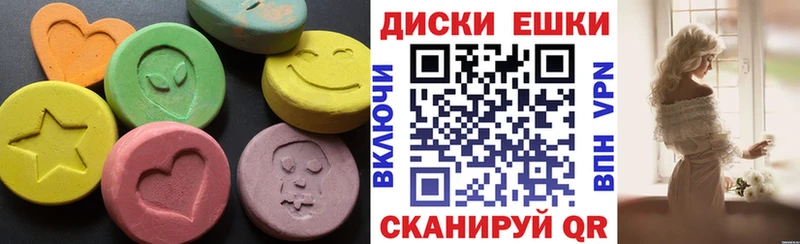 Экстази 280мг Вилюйск
