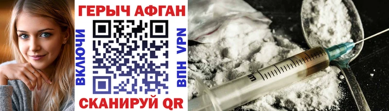 Героин хмурый  где купить наркоту  Вилюйск 