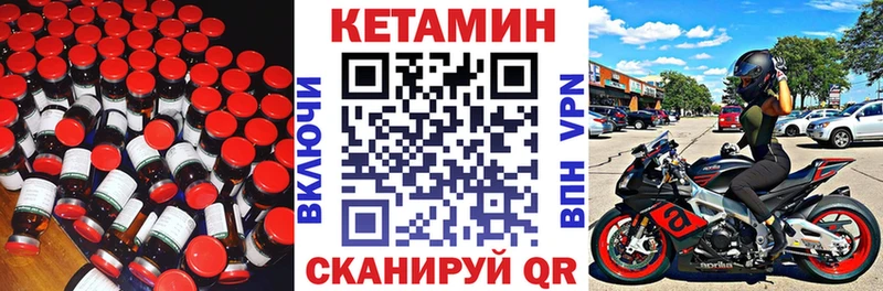 КЕТАМИН VHQ  Вилюйск 