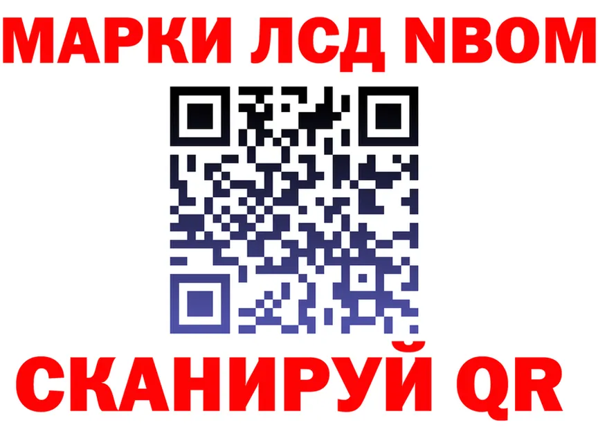 Марки NBOMe 1500мкг вход darknet omg Вилюйск