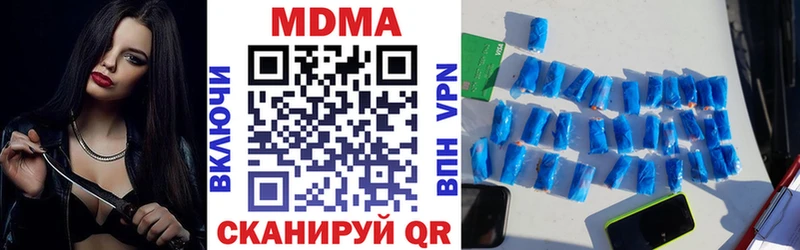 МДМА crystal  Вилюйск 