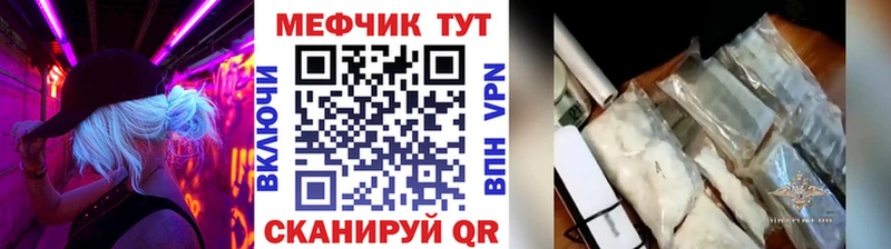 площадка как зайти Вилюйск Меф кристаллы