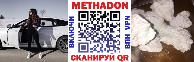 МЕТАДОН кристалл  закладки  Вилюйск 